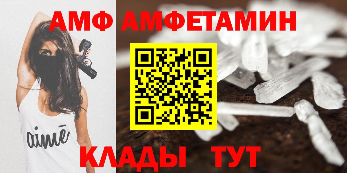 АМФ VHQ  Вход с VPN  Дзержинск 