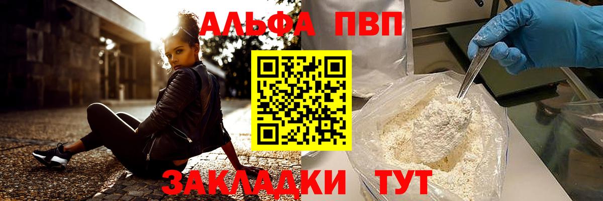 Alpha PVP крисы CK Дзержинск