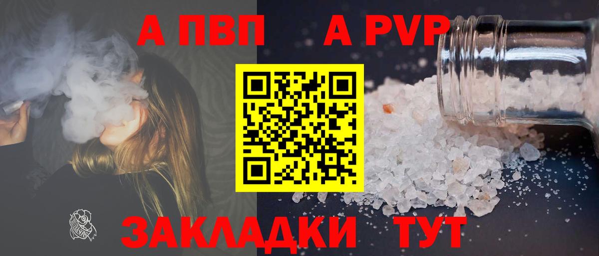 Дзержинск  A-PVP кристаллы  Вход с VPN  A-PVP кристаллы 
