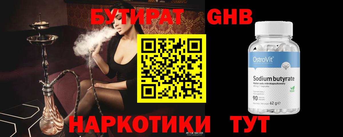 Дзержинск  Бутират оксана  БУТИРАТ  Вход с VPN 