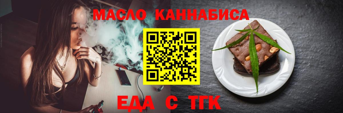 Cannafood марихуана  Вход с VPN  Дзержинск 
