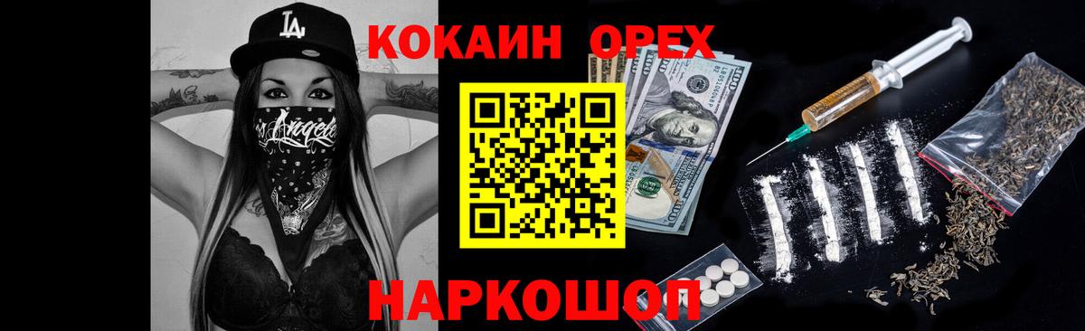 Cocaine VHQ  Кокаин  Дзержинск  Вход с VPN  КОКАИН Эквадор 