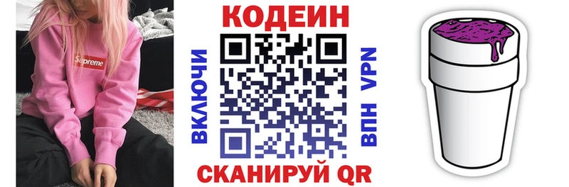 Кодеин напиток Lean (лин)  купить наркотик  ссылка на мегу   Дзержинск 