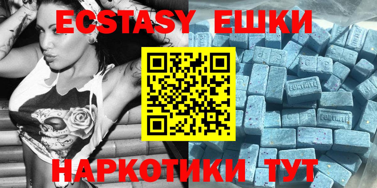 ЭКСТАЗИ 250 мг Дзержинск