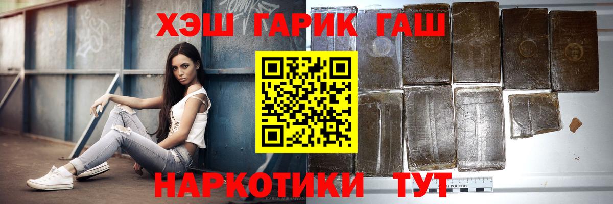 ГАШИШ гарик  ГАШ  Дзержинск  ГАШИШ AMNESIA HAZE  Вход с VPN 