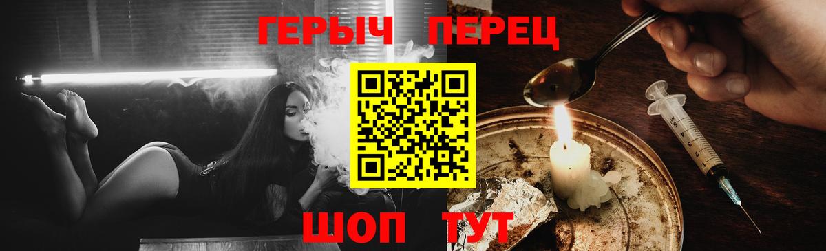 ГЕРОИН герыч  Вход с VPN  ГЕРОИН  Дзержинск 