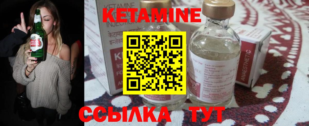 КЕТАМИН VHQ  Вход с VPN  Дзержинск 
