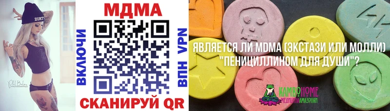 МДМА кристаллы  цены наркотик  ссылка на мегу ONION  Дзержинск 