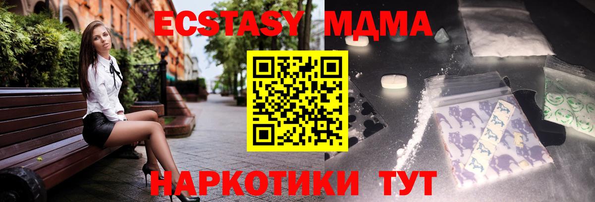 MDMA VHQ Дзержинск