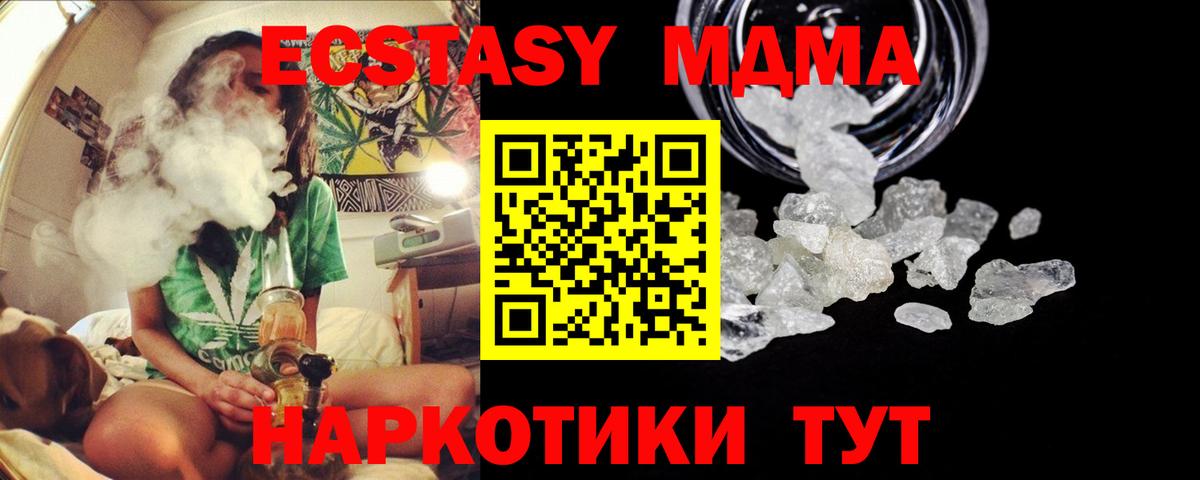 МДМА Molly  MDMA crystal  Вход с VPN  Дзержинск 