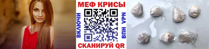 МЕФ кристаллы Дзержинск