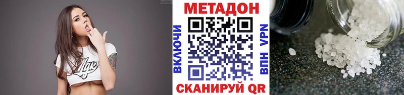 МЕТАДОН VHQ  что такое наркотик  Дзержинск 