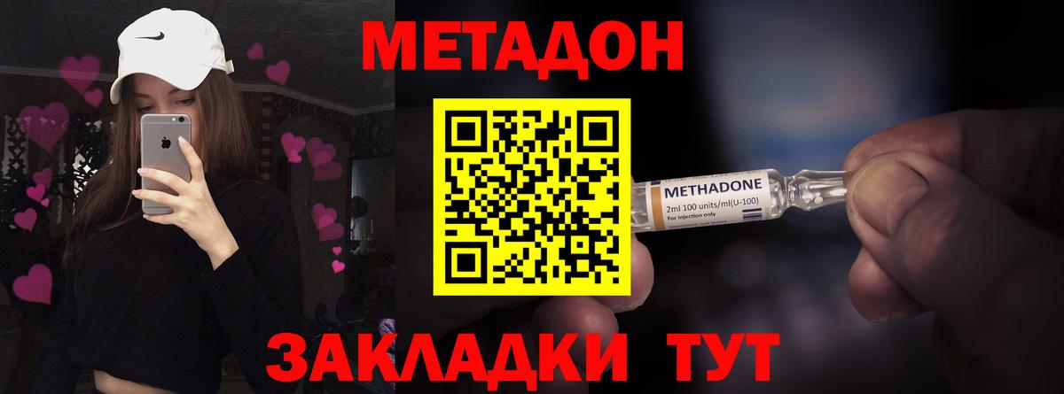 МЕТАДОН VHQ Дзержинск