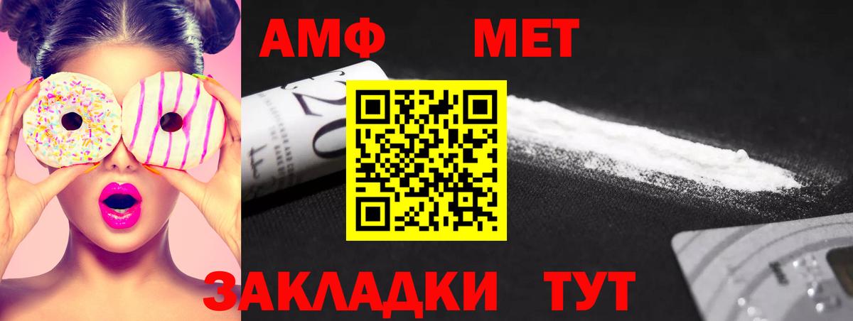 Дзержинск  Первитин кристалл  Вход с VPN  Первитин кристалл 