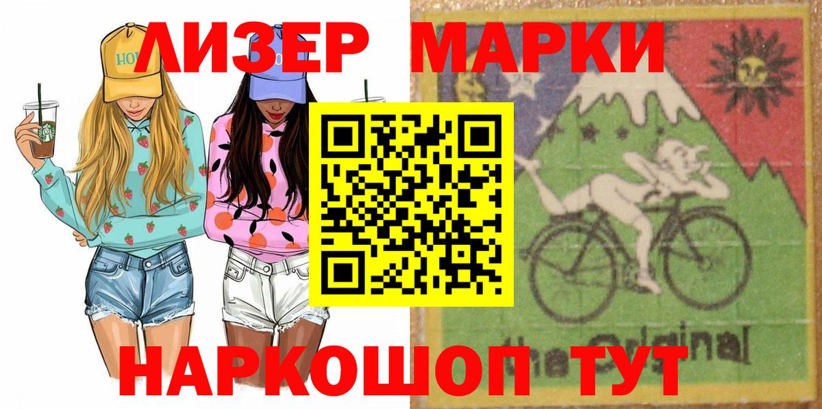 Марки NBOMe 1,5мг  Вход с VPN  Марки N-bome  Марки NBOMe 1,5мг  Дзержинск 
