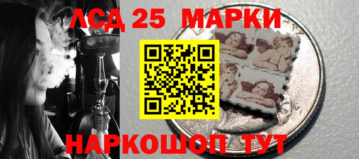 Марки 25I-NBOMe 1,8мг Дзержинск