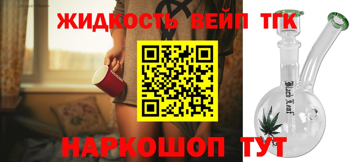 ТГК гашишное масло Дзержинск