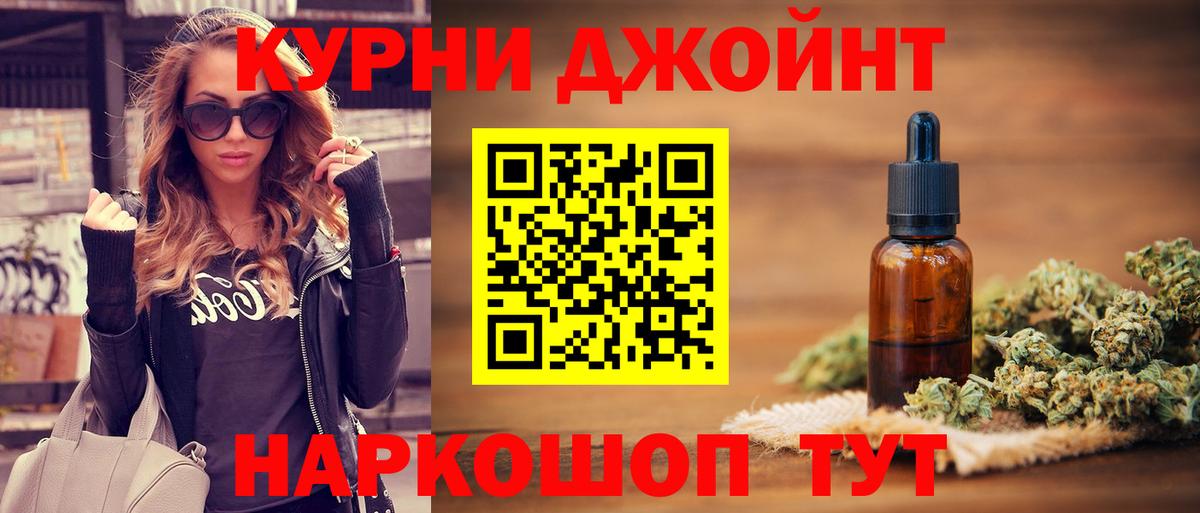 Бошки Шишки Ganja Дзержинск